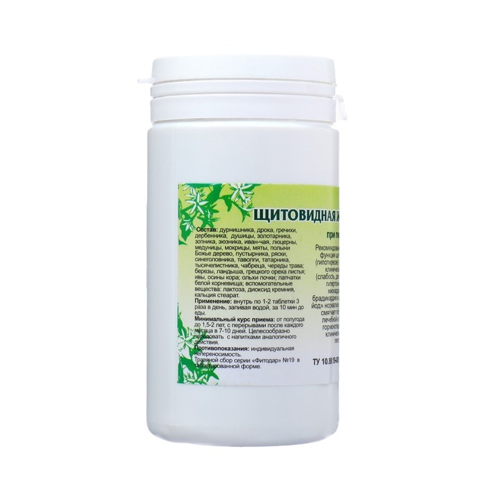 Пищевая добавка «Щитовидная железа здоровая», 90 таблеток Пищевая добавка «Щитовидная железа здоровая», 90 таблеток