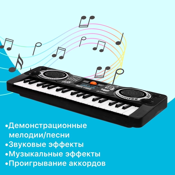 Игрушка музыкальная &laquo;Пианино: Пианист&raquo;, 37 клавиш, звуковые эффекты, работает от батареек