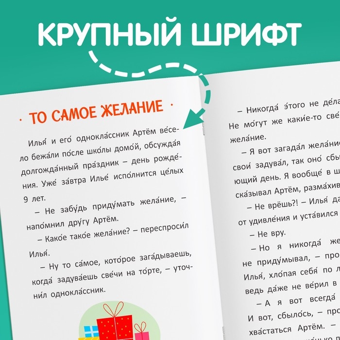 Обучающая книга &laquo;Читаем сами&raquo;, 32 стр.