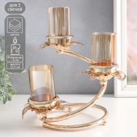 Подсвечник металл, стекло на 3 свечи "Ветвь с листиками" d-5 см золото 15х15х23,5 см Подсвечник металл, стекло на 3 свечи "Ветвь с листиками" d-5 см золото 15х15х23,5 см