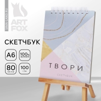Скетчбук &laquo;Мрамор&raquo;, А6, 80 л, 100 г/м