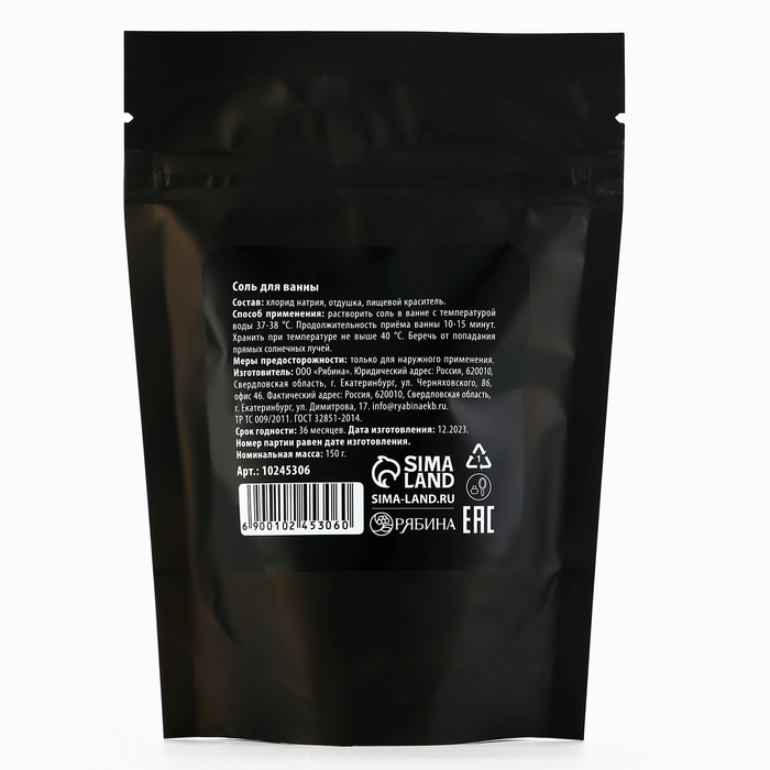 Соль для ванны Соль для ванны "Антистресс", 150 гр, аромат кедра, BEAUTY FOX