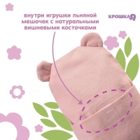 Игрушка грелка с вишневыми косточками «Мишка», Крошка Я Игрушка грелка с вишневыми косточками «Мишка», Крошка Я