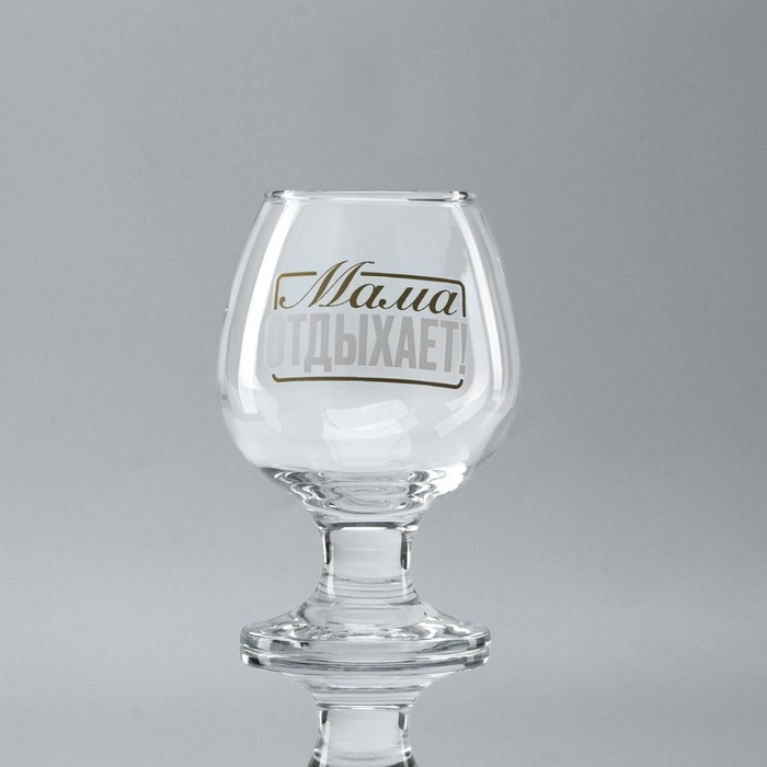 Бокал для коньяка на День матери &laquo;Мама отдыхает&raquo;, 265 мл