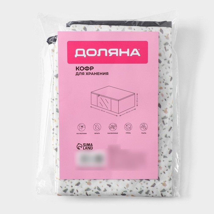 Кофр для хранения вещей Доляна &laquo;Мармелад&raquo; с ПВХ-окном, 45&times;30&times;20 см, цвет белый