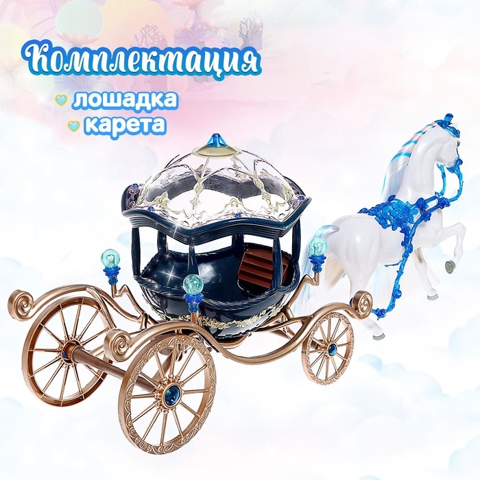 Карета для кукол &laquo;Сказка&raquo;, свет