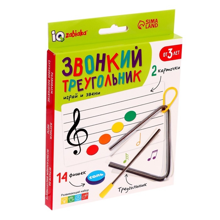 Развивающий набор &laquo;Звонкий треугольник&raquo;, музыкальный, металлический