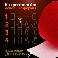Кинезио - тейп, 3,8 см × 5 м, цвет красный Кинезио - тейп, 3,8 см × 5 м, цвет красный