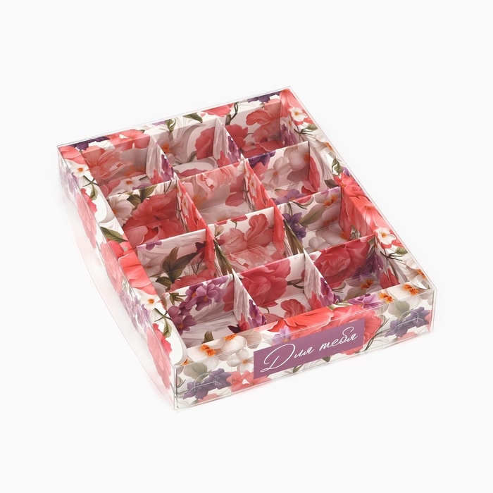 Коробка под 12 конфет с ячейками &laquo;Для тебя&raquo;, 14.5 х 18.5 х 3 см