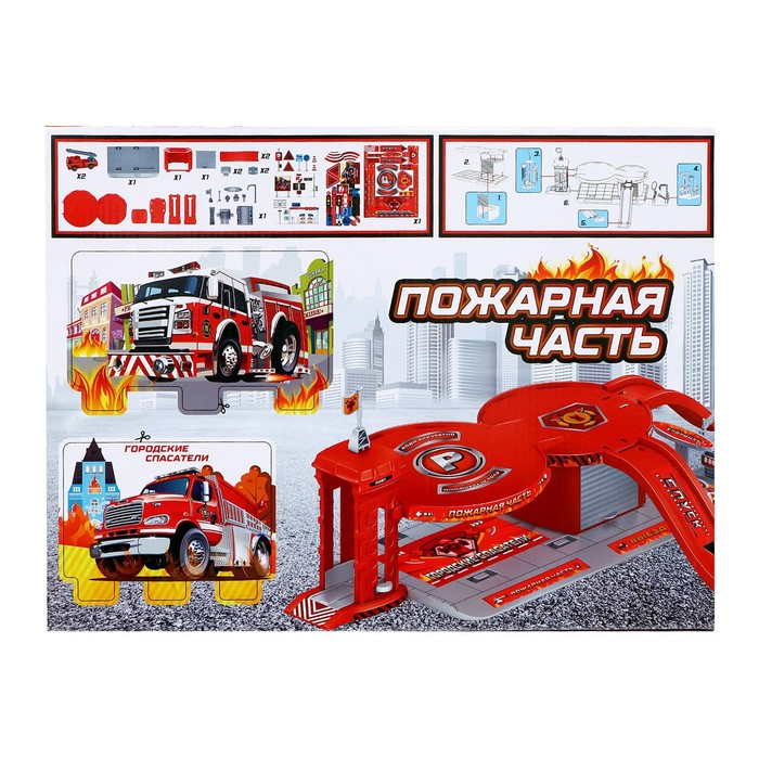 Парковка &laquo;Пожарная часть&raquo;, с 2 металлическими машинами