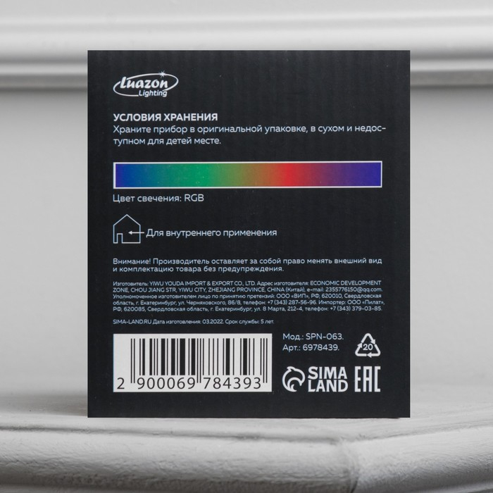 Световой прибор «Сфера» 12 см, динамик, пульт ДУ, свечение RGB, 5 В Световой прибор «Сфера» 12 см, динамик, пульт ДУ, свечение RGB, 5 В