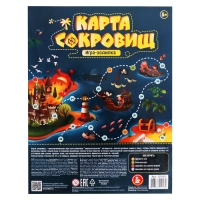 Настольная игра-бродилка «Карта сокровищ» Настольная игра-бродилка «Карта сокровищ»