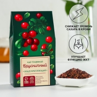 Ягодно-травяной чай &laquo;Общеукрепляющий&raquo;: брусника, шиповник, чабрец, красная рябина, арония, 50 г.