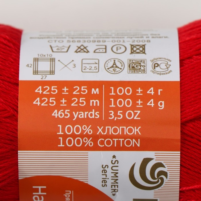 Пряжа "Хлопок натуральный" 100% хлопок 425м/100гр (06-Красный)