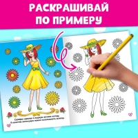 Раскраски набор &laquo;Для девочек&raquo;, с книгой и каранадшами 6 цв.
