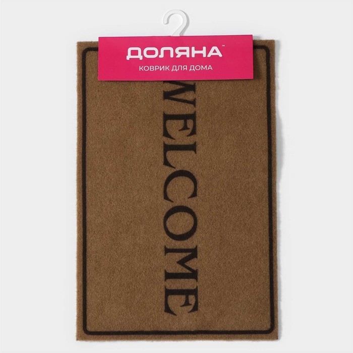 Коврик придверный Доляна Welcome, без окантовки, 40&times;60 см, цвет бежевый