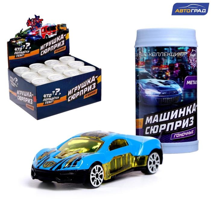 Машинка-сюрприз в банке, &laquo;Гоночные&raquo;, МИКС