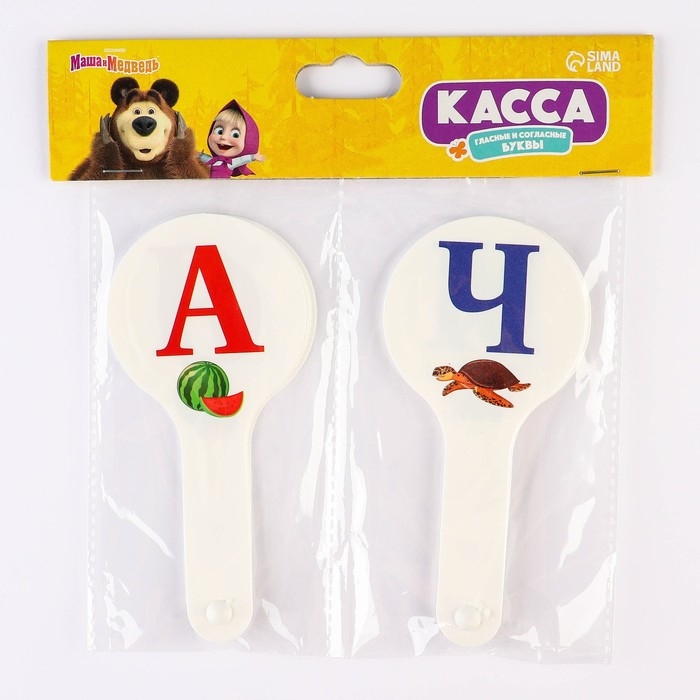 Набор веер-касс, гласные и согласные буквы Набор веер-касс, гласные и согласные буквы "Маша и медведь", 2 штуки, гибкие, пакет с европодвесом