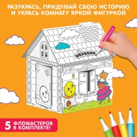 Домик-раскраска &laquo;Колобок&raquo; 3 в 1