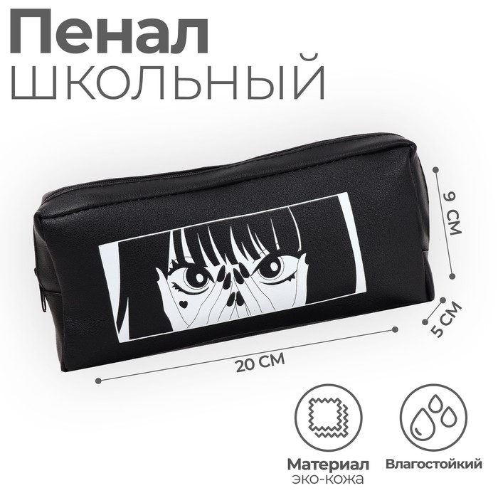 Пенал мягкий, 1 отделение, 90 х 200 х 50 см, объёмный, искусственная кожа, Calligrata Пенал мягкий, 1 отделение, 90 х 200 х 50 см, объёмный, искусственная кожа, Calligrata "Аниме"