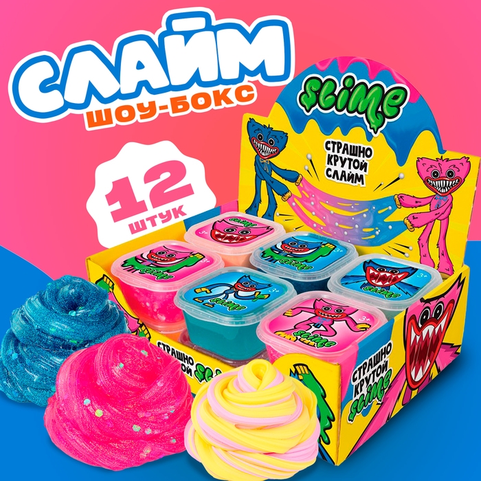 Слайм Шоу-бокс, Slime синий и розовый, 12 шт., МИКС Слайм Шоу-бокс, Slime синий и розовый, 12 шт., МИКС