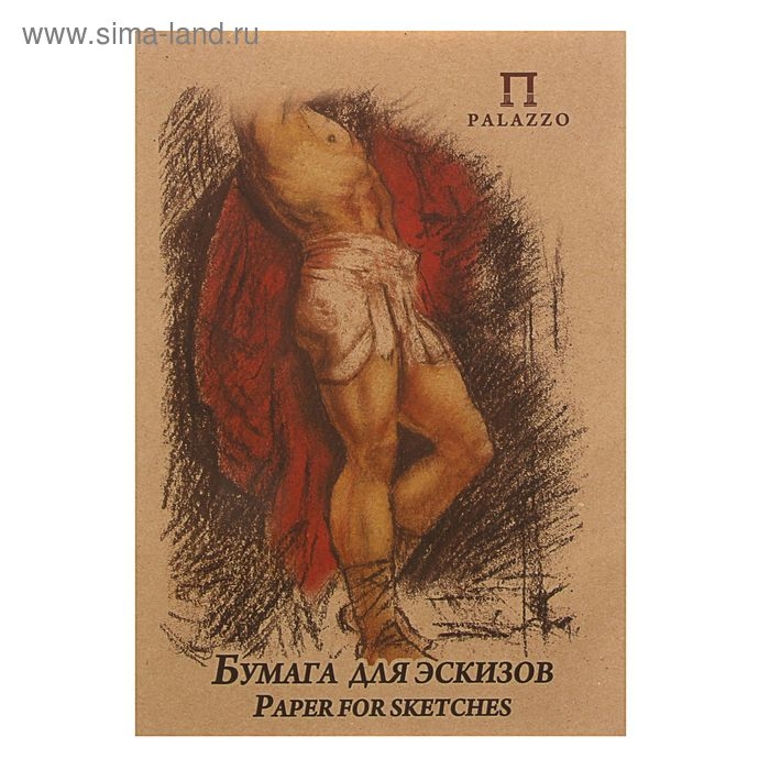 Бумага для эскизов А4, 20 листов Бумага для эскизов А4, 20 листов "Палаццо", 200 г/м²