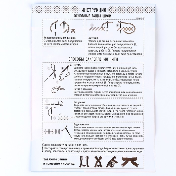 Вышивка крестиком на Новый год. Набор для вышивания носка &laquo;Дед Мороз с игрушками&raquo;