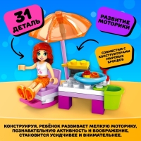 Конструктор Город Мечты &laquo;Отдых на пляже&raquo;, 31 деталь