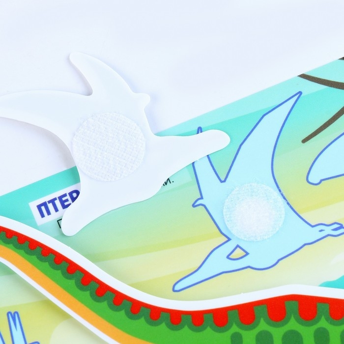 Развивающая игра на липучках &laquo;Мир динозавров&raquo;