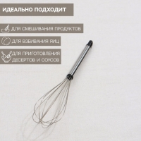 Венчик для взбивания Доляна «Помощник», 24×6 см, цвет серебристый Венчик для взбивания Доляна «Помощник», 24×6 см, цвет серебристый