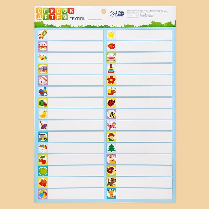 Наклейки &laquo;Для шкафчиков, кроваток и стульчиков&raquo;, 5 листов, 42 х 29,7 см