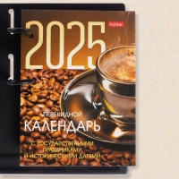 Блок для настольного календаря А6 "Празники - 3" 2025 год, 160 листа Блок для настольного календаря А6 "Празники - 3" 2025 год, 160 листа