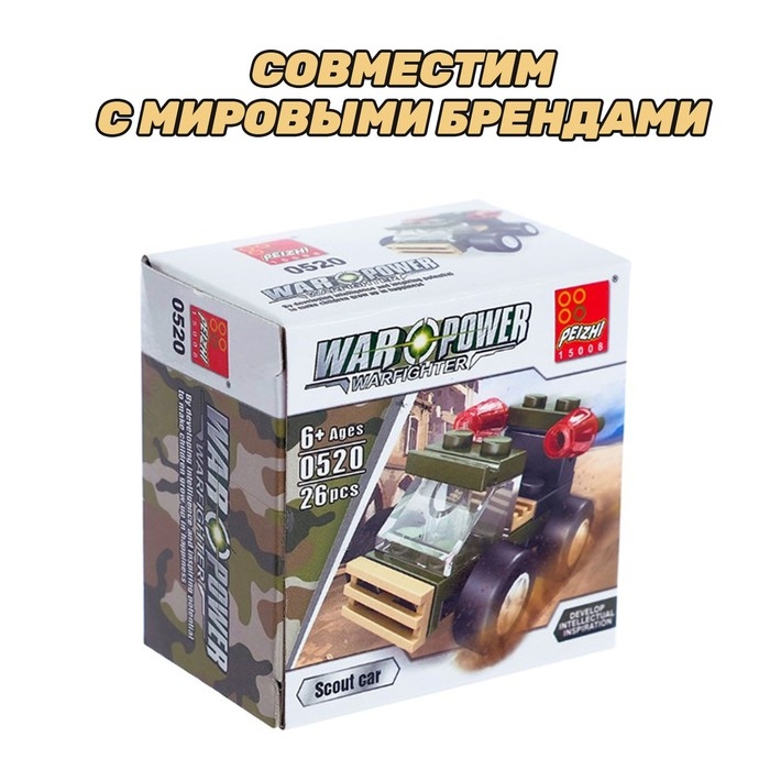 Конструктор «Военные», 4 вида, цвета МИКС Конструктор «Военные», 4 вида, цвета МИКС