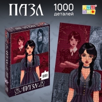 Пазл «Страшная вечеринка», 1000 деталей Пазл «Страшная вечеринка», 1000 деталей