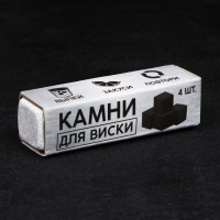 Набор «Самозанятый», стакан стеклянный 250 мл, камни для виски, щипцы Набор «Самозанятый», стакан стеклянный 250 мл, камни для виски, щипцы