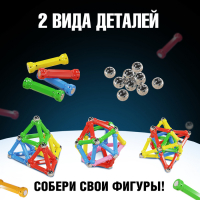Конструктор магнитный «Необычные фигуры», 80 деталей Конструктор магнитный «Необычные фигуры», 80 деталей
