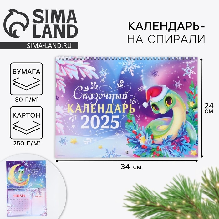 Календарь 2025 настенный, на спирали «Новый год: Зеленая змейка», 34 х 24 см Календарь 2025 настенный, на спирали «Новый год: Зеленая змейка», 34 х 24 см