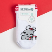 Носки новогодние детские Крошка Я «Зайчик», цвет белый, 12-14 см Носки новогодние детские Крошка Я «Зайчик», цвет белый, 12-14 см