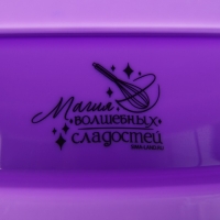 Подставка для торта вращающаяся &laquo;Магия&raquo;, d=27,5, цвет фиолетовый