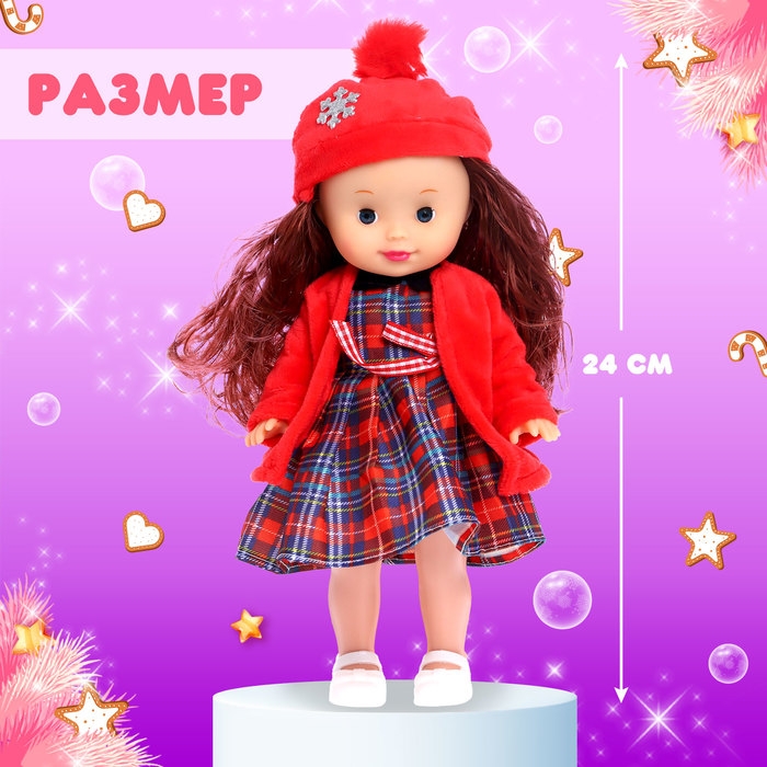 Кукла классическая &laquo;Моя любимая кукла. Мишель&raquo;, с гирляндой