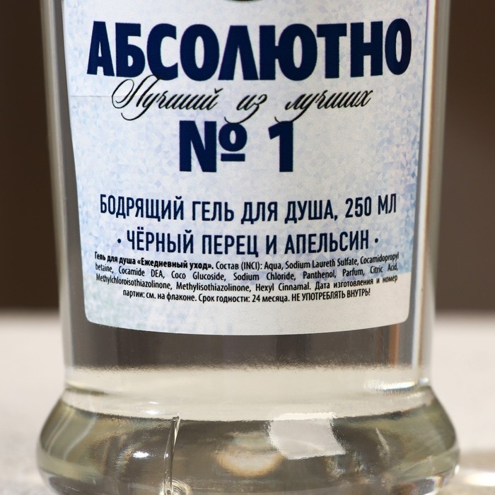 Новогодний подарочный набор косметики «Абсолютно лучший», гель для душа во флаконе водки 250 мл и мыло для рук 70 г, Новый Год Новогодний подарочный набор косметики «Абсолютно лучший», гель для душа во флаконе водки 250 мл и мыло для рук 70 г, Новый Год