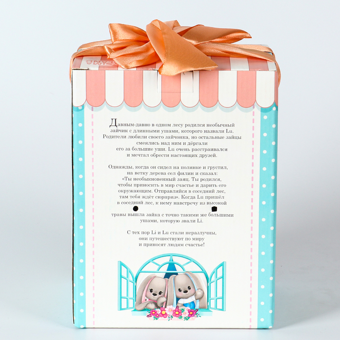 Мягкая игрушка &laquo;Lu мечтатель&raquo;, заяц, 25 см