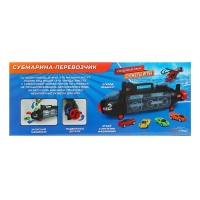 Подводная лодка &laquo;Субмарина-перевозчик&raquo;, с машинками
