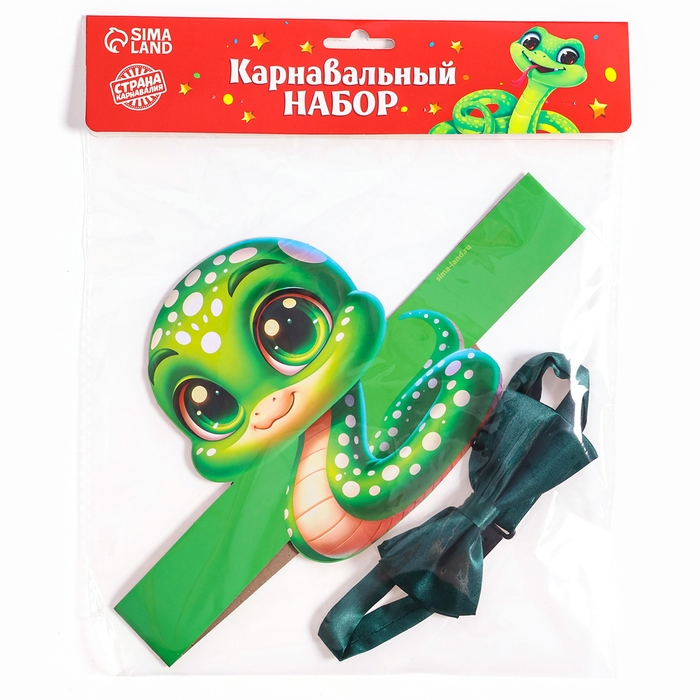 Новый год! Карнавальный набор «Счастливая змейка» (ободок+ бабочка) Новый год! Карнавальный набор «Счастливая змейка» (ободок+ бабочка)