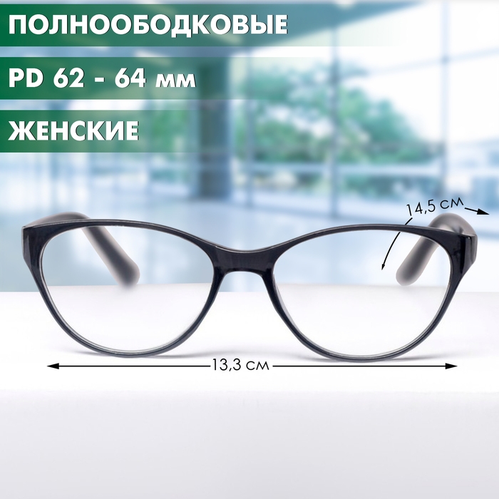 Готовые очки BOSHI 86018, цвет серый, +3 Готовые очки BOSHI 86018, цвет серый, +3