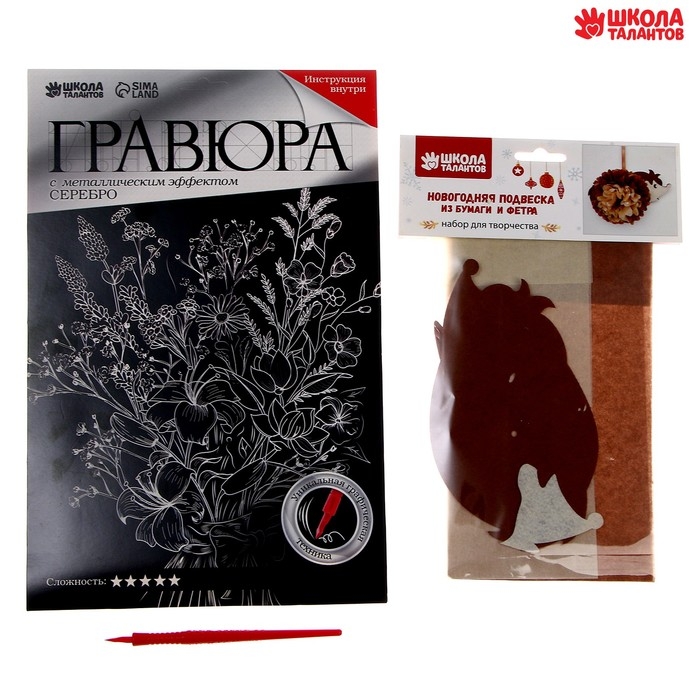 Набор для творчества: гравюра и создание подвески из фетра и бумаги &laquo;Лесная сказка&raquo;