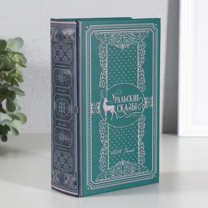 Сейф дерево книга кожзам Сейф дерево книга кожзам "Уральские сказы" 17х11х5 см