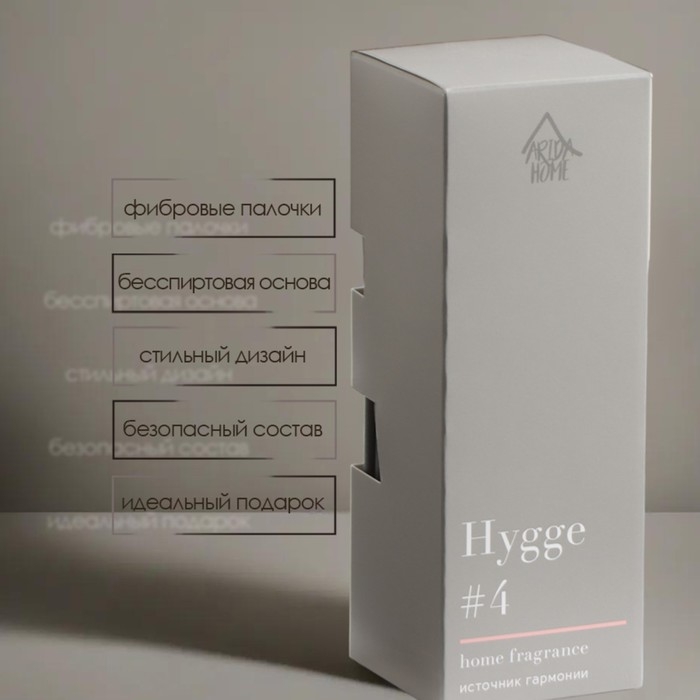 Диффузор Диффузор "Hygge" ароматический, 50 мл, источник гармонии