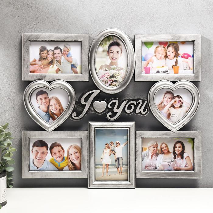Фоторамка пластик на 8 фото 12х12, 10х15 см Фоторамка пластик на 8 фото 12х12, 10х15 см "Я люблю тебя" серебро 43х43 см