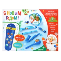 Набор музыкальных инструментов &laquo;С Новым годом&raquo;, звук, свет, цвет синий